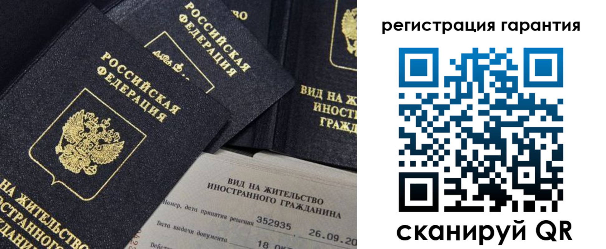 прописка поиск в Невеле