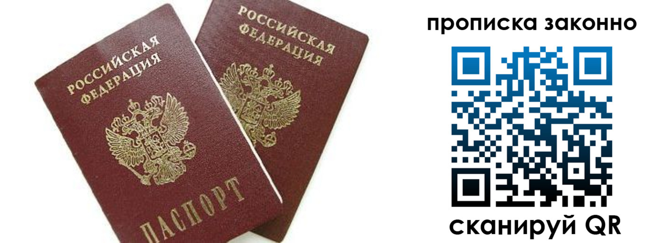 прописка для военкомата в Невеле