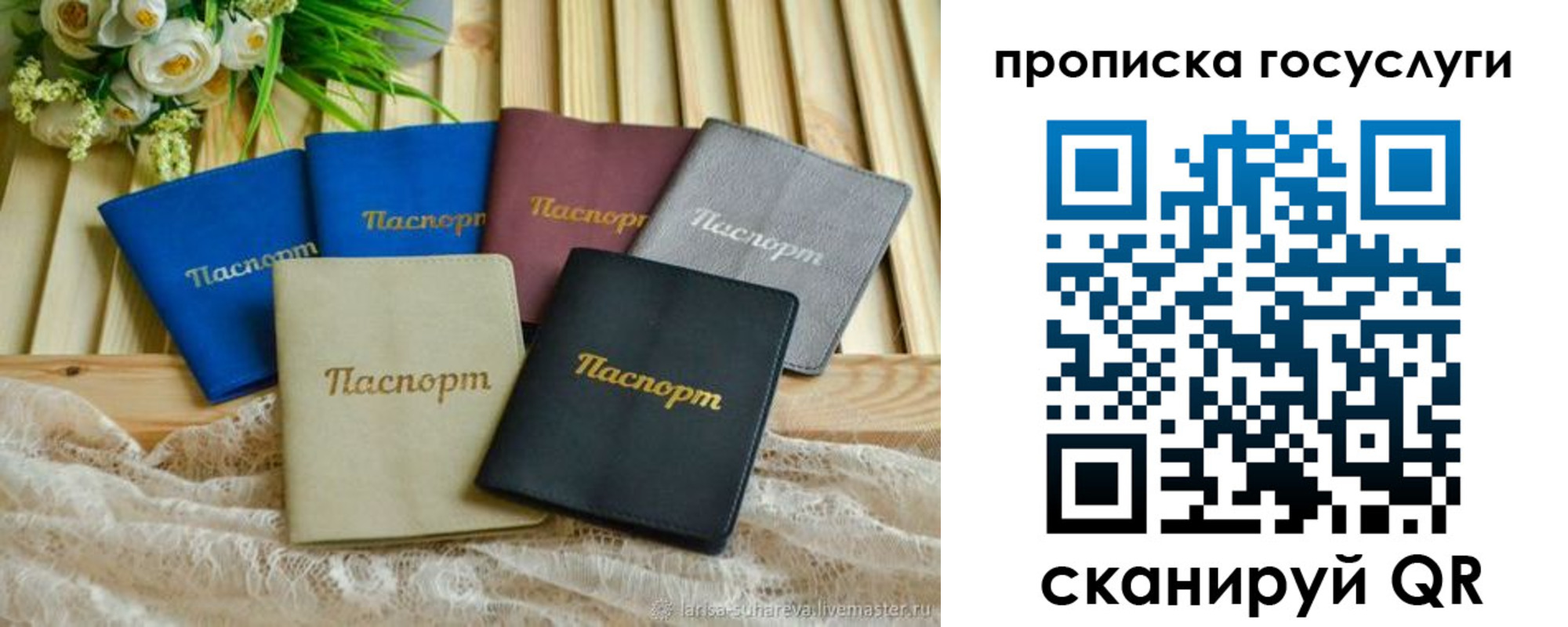 регистрация в Невеле